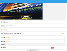 Tablet Screenshot of premier-fortune.com